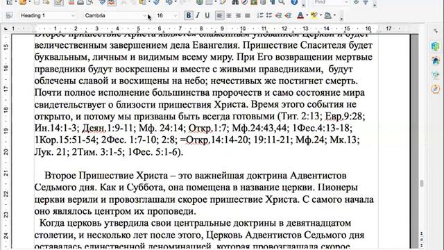 127. "Возведённый на Скале" Второе Пришествие Христа. смотреть онлайн