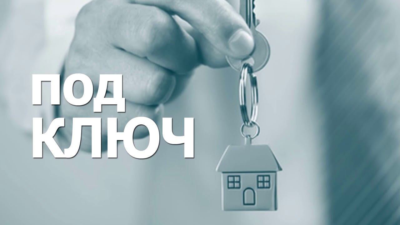 Строительная компания 