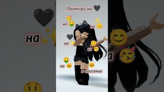 Зайди в комментарии #роблокс #смайлы #тренд #гдеактив #вреки #ютюб #врекомендации смотреть онлайн