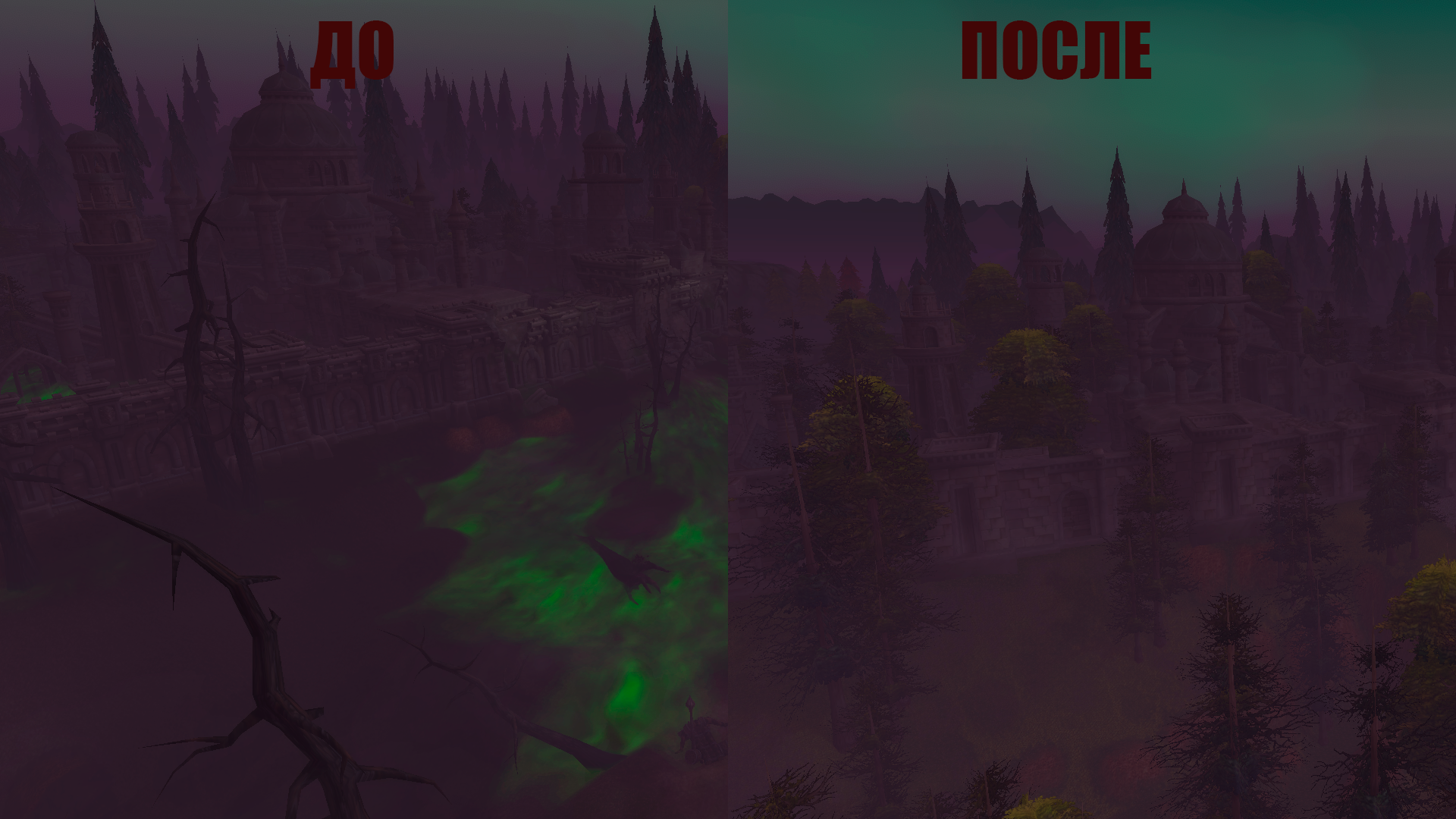 Как попасть в Подгород нету Зидорми. World Of Warcraft.