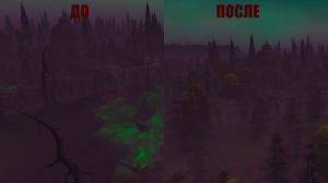 Как попасть в Подгород нету Зидорми. World of Warcraft.