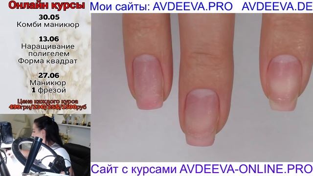 ???? МАНИКЮР ОНЛАЙН/ ДИЗАЙН НОГТЕЙ ???? Виктория Авдеева смотреть онлайн
