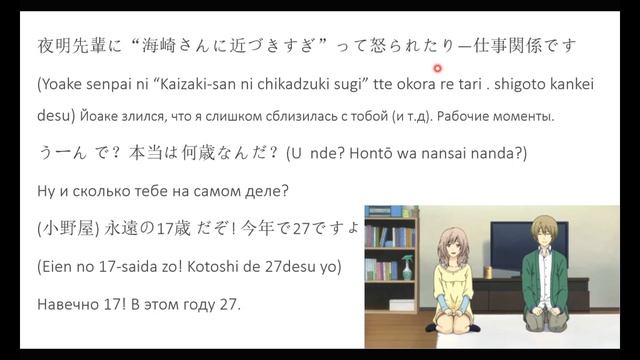Японский на слух №26 (японский язык по аниме)