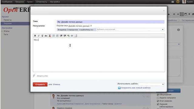 OpenERP Россия Отправка писем с помощью встроенного email клиента смотреть онлайн