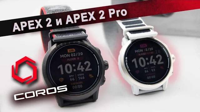 Обзор часов Coros Apex 2 и Coros Apex 2 Pro | Функции и возможности, точность пульсометра и GPS. смотреть онлайн