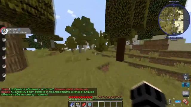 Все очень сложно |||⚜Black Dragon⚜||| Pixelmon #2