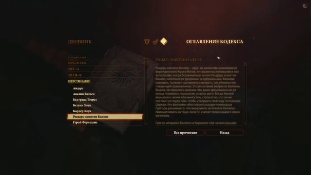 Прохождение Dragon Age 2 - часть 23:Каменные проблемы смотреть онлайн