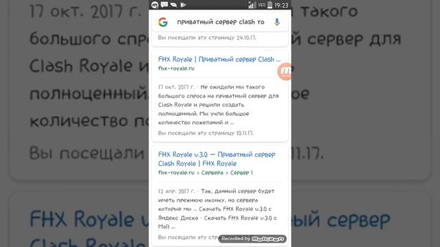 Как скачать приватнвый сервер в клеш рояль смотреть онлайн