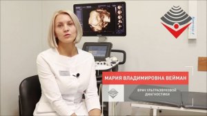 УЗИ на малых сроках беременности