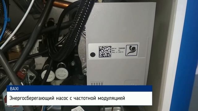 Baxi Duo-Tec Compact+. Краткий обзор.