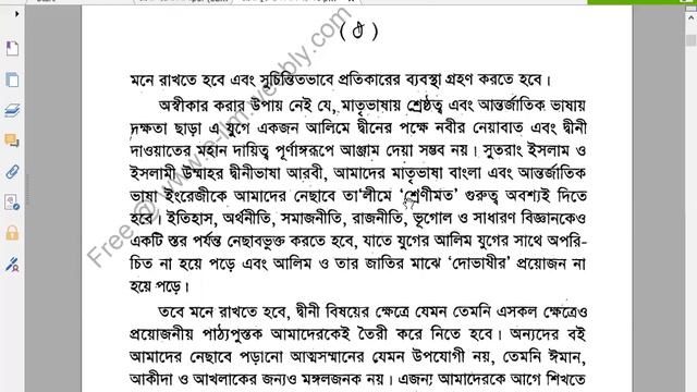 মাদানী নেসাব কী? смотреть онлайн