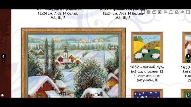 КАТАЛОГ РИОЛИС. 2017. смотреть онлайн