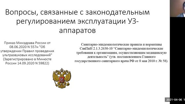 Школа УЗИ профессора Борсукова А.В. (особенности работы медицинской сестры в отделении УЗИ) смотреть онлайн