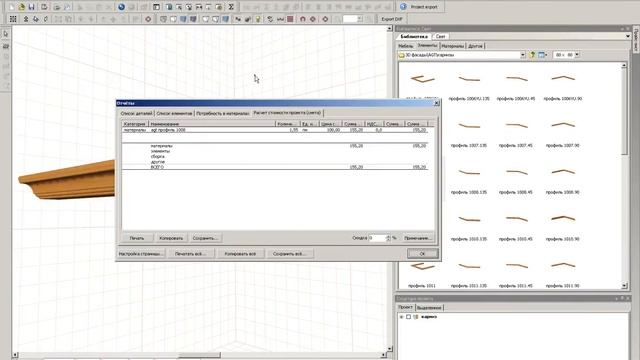 профиль AGT для PRO100. Библиотеки для PRO100.