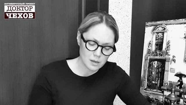 Антивирусный онлайн-проект «Доктор Чехов». Мария Аниканова «Пропащее дело» смотреть онлайн