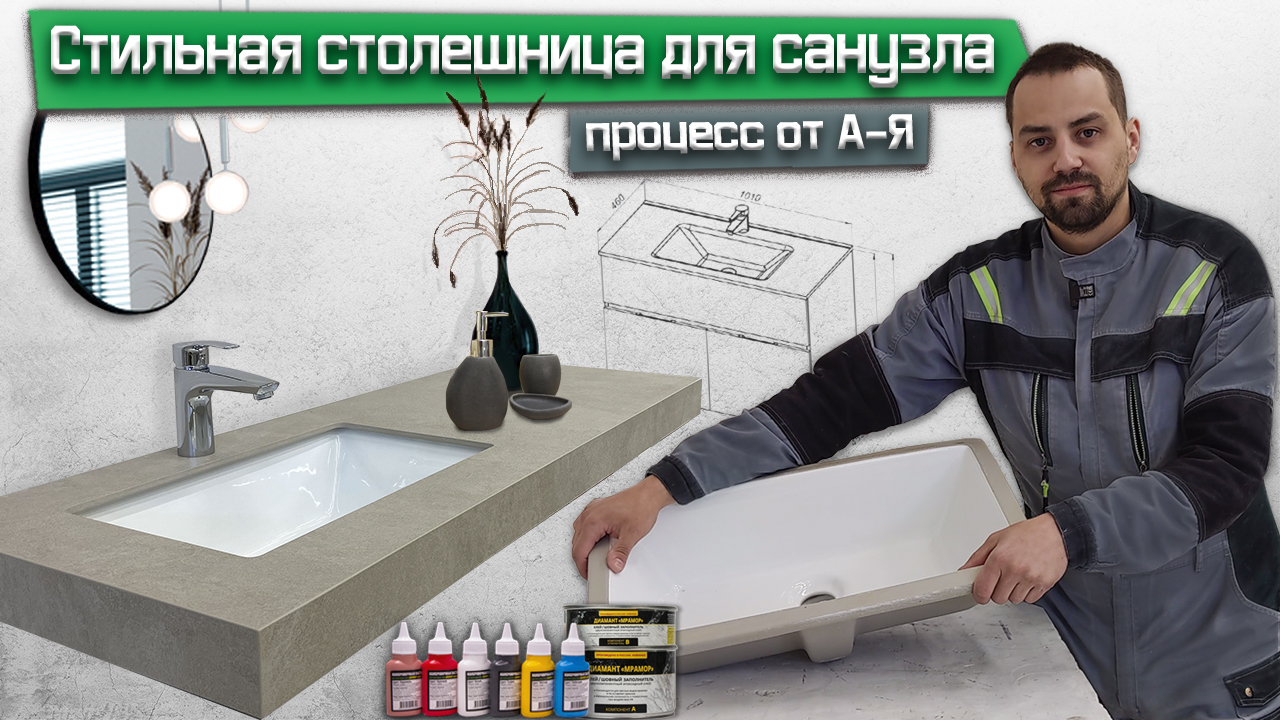 Столешница из керамогранита со встроенной снизу керамической раковиной. Весь процесс изготовления. смотреть онлайн