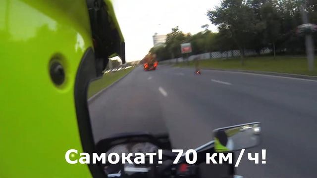 Электросамокат! 70 км/ч! смотреть онлайн