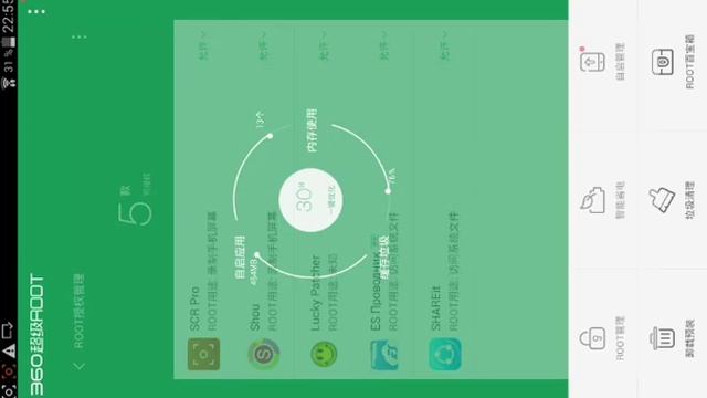 Как установить root права без пк смотреть онлайн