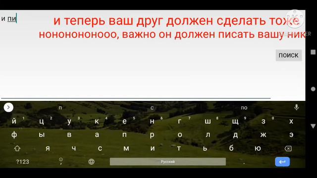 Как играть с другом на любом расстоянии...ОТВЕТ ЗДЕСЬ... смотреть онлайн