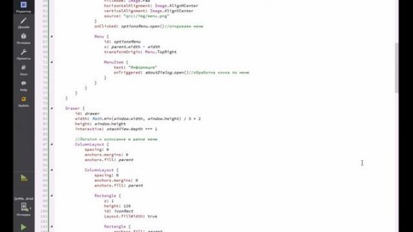 Приложение под Android с использованием Qt Quick Controls и стиля Material Design