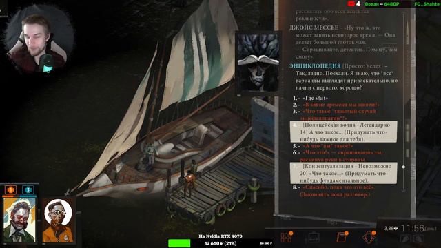 Заказ игры от подписчика Dzost1k - Disco Elysium смотреть онлайн