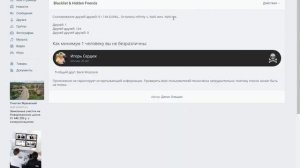 Как зайти на страницу вконтакте если вы в черном списке