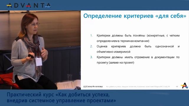 Что такое проект? Критерии оценки сложности проекта смотреть онлайн