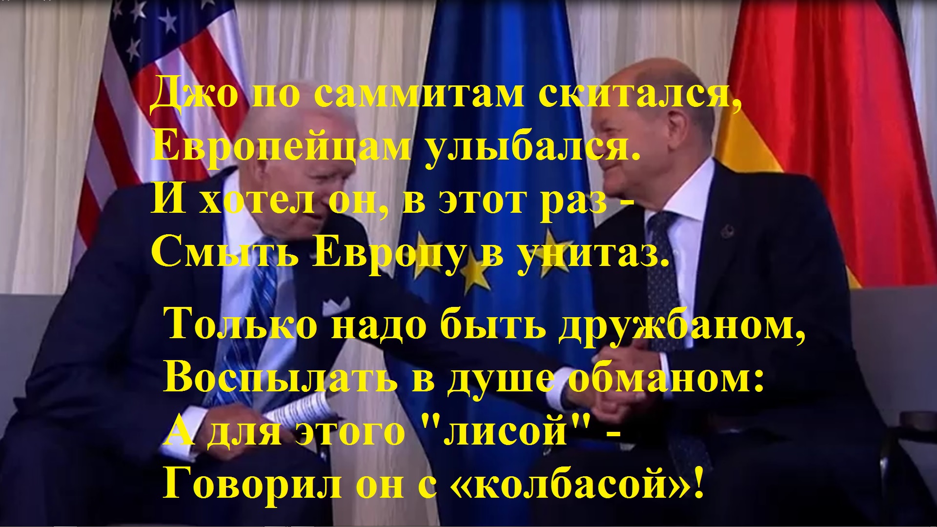 ЗАПИСКИ ДЛЯ БАЙДЕНА ПАРОДИЯ В СТИХАХ смотреть онлайн