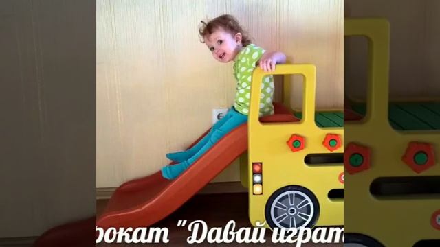 Горка автобус