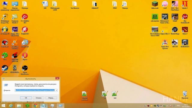 Как добавить программу в автозагрузку в Windows 8, 8.1 смотреть онлайн