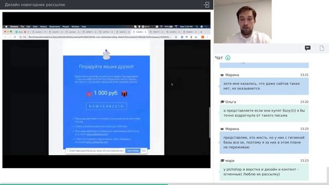 Тема: «Дизайн новогодних рассылок» UniSender