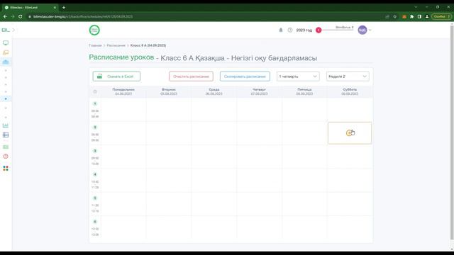 Работа с программами обучения и формирование расписания смотреть онлайн
