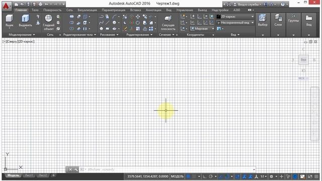 Уроки autocad для студентов Меркулов 2d 2 3 Sozdanie rabochego prostranstva смотреть онлайн