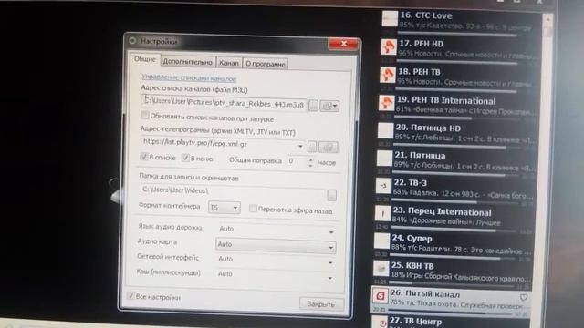 Как обновить плейлист для iptv для просмотра на компьютере на Виндоус? смотреть онлайн