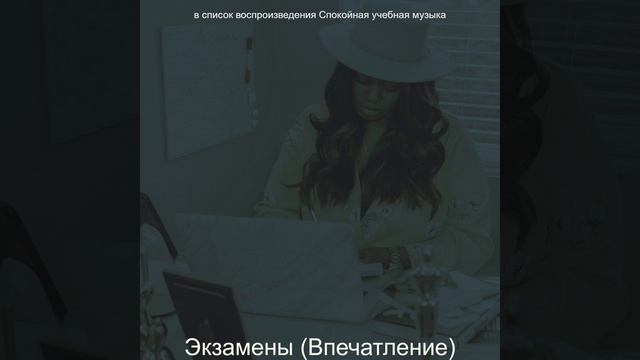 Созерцая (Школьные книги) смотреть онлайн