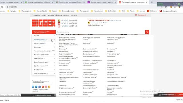 Optliner.by Контекстная реклама. Звоним в агентства.