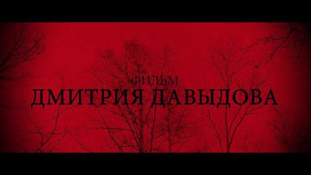 Чума | Трейлер | В кино с 19 сентября смотреть онлайн