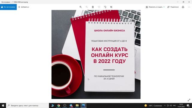 Создание онлайн курса - Блок 5 Урок 7 - Создание рекламных баннеров смотреть онлайн
