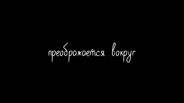 Макс Вэлл - Когда поймёшь смотреть онлайн