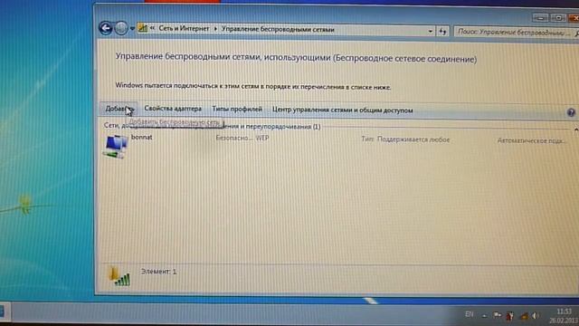 Как раздать интернет или Wi Fi точка доступа в Windows 7 без WiFi роутера Hotspot смотреть онлайн