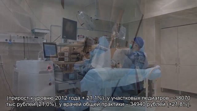 Российские врачи стали зарабатывать в день на 8 рублей больше смотреть онлайн
