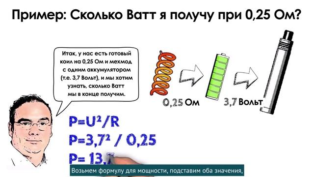 Какие аккумуляторы использовать c мехмодами. Часть 2 смотреть онлайн