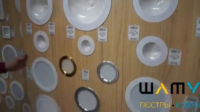 Недорогие и красивые врезные диодные светильники в Шату смотреть онлайн