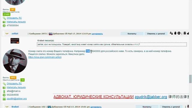 Подмена номера счета QIWI, ЯД, WebMoney в буфере обмена. смотреть онлайн