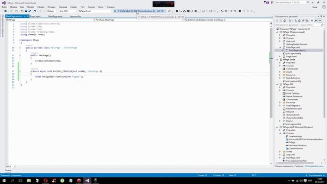Xamarin.Forms. Navigation Page. #8 смотреть онлайн