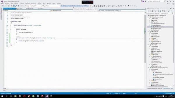 Xamarin.Forms. Navigation Page. #8