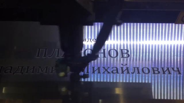 Гравировка таблички из двуслойного пластика на лазере смотреть онлайн