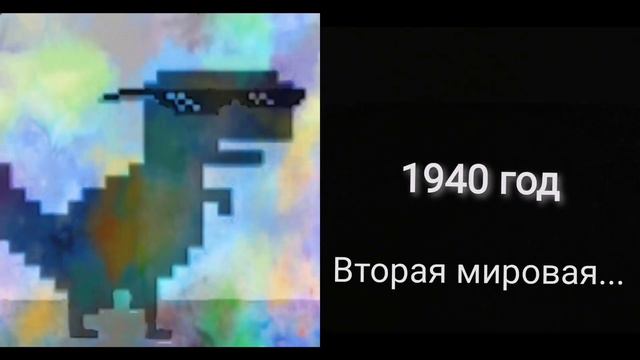 Когда ты родился. Радостные лица Google динозаврика смотреть онлайн