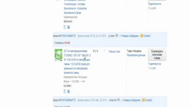 Все о доставке посылок! Как и где отследить трек-код? смотреть онлайн