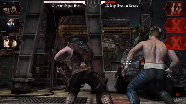 Эррон Блэк(стрелок) в бою | Mortal Kombat X Mobile смотреть онлайн